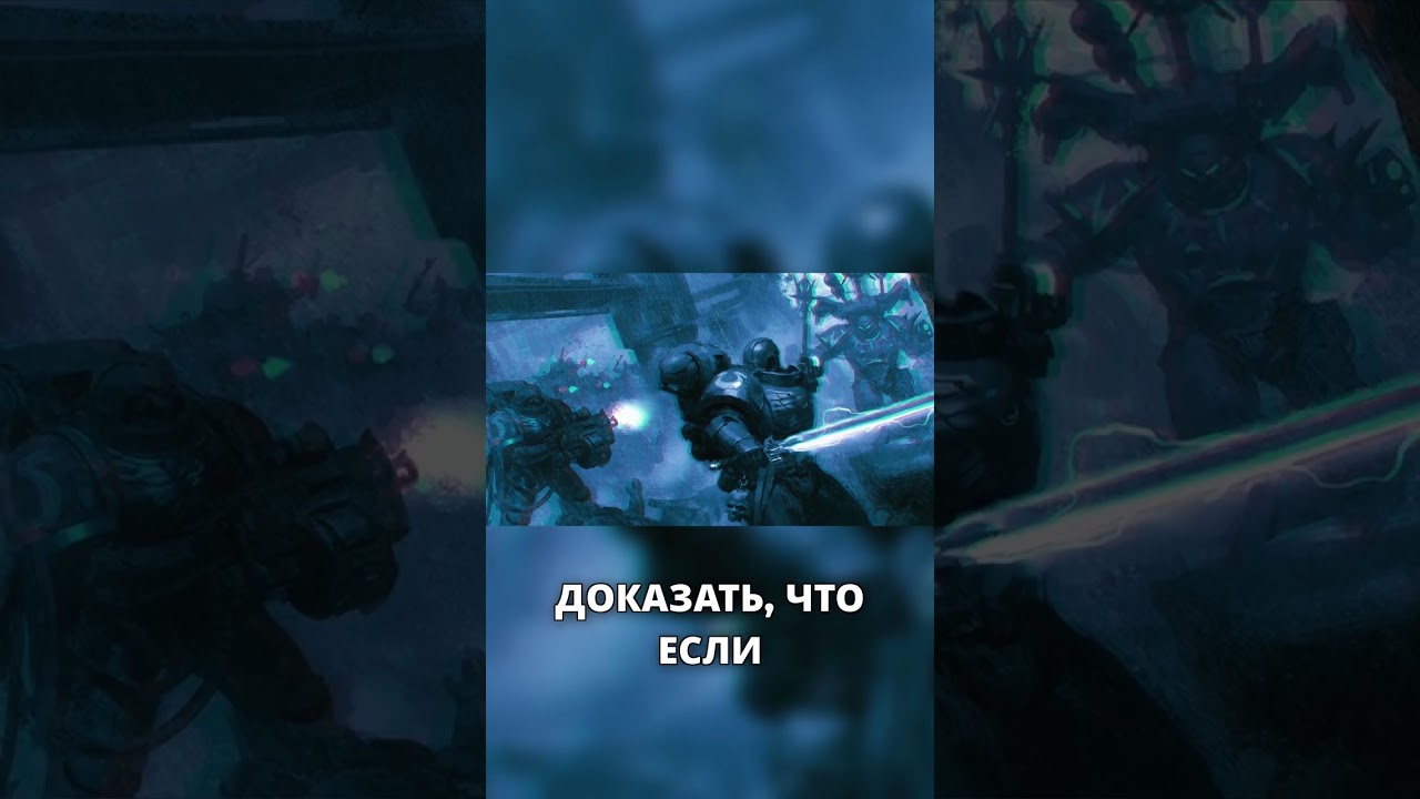 Вернуть былую славу Ультрамара