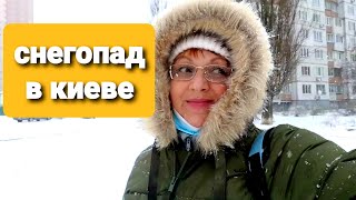 Снегопад в Киеве 23.12.2020!