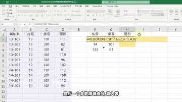 Excel技巧：vlookup公式多条件查找匹配，必学的2个方法！