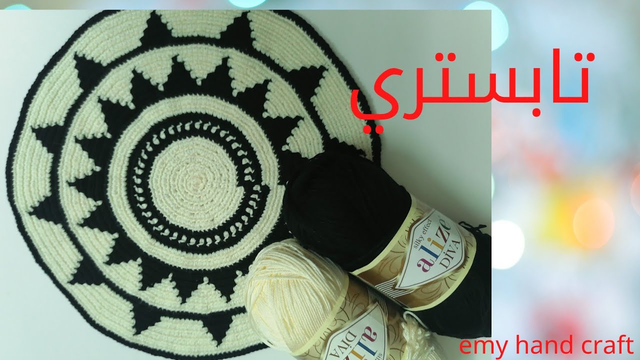 طريقة عمل قاعدة دائرية للشنطة التابسترى الجزء الاول