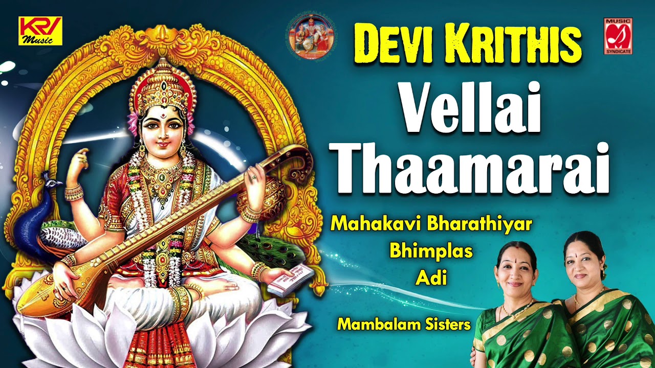 Vellai thamarai  Bhimplas  Adi  Bharathiyar  Mambalam Sisters  Music Syndicate