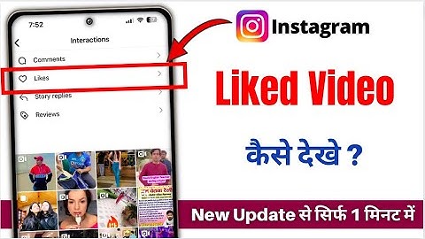 Instagram Like Video Kaise Dekhe 2023 | Instagram Liked Posts Not Showing