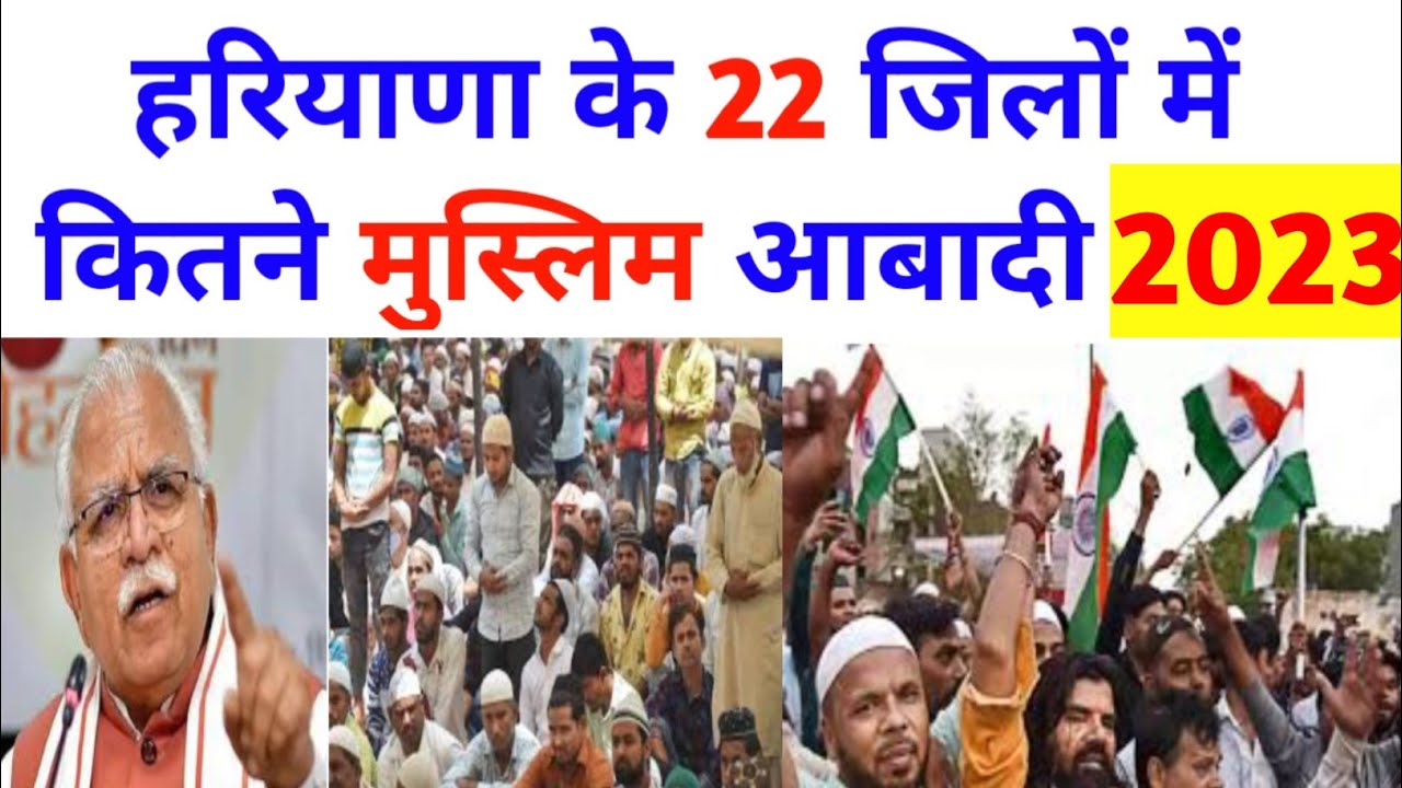Muslim Population In Haryana By Districts muslim-population-in-haryana-by-districts
