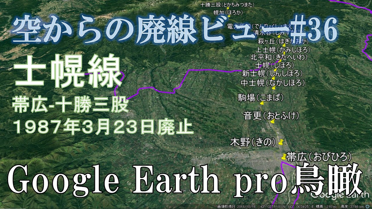 ス*カ様 廃線 国鉄士幌線ホーロー彫文字行先サボ 帯広⇔十勝三股/国鉄代行バス ス*カ様 廃線 国鉄士幌線ホーロー彫文字行先サボ 帯広⇔