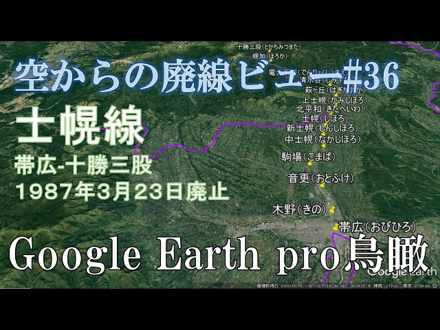 廃線 国鉄士幌線ホーロー彫文字行先サボ 帯広⇔十勝三股/国鉄代行バス 国鉄士幌線 両面 帯広ー十勝三股（糠平～十勝三股間国鉄代行バス