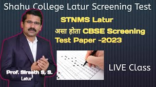 असा होता CBSE Screening Test Paper- 2023 PCB/PCM  | Shahu College Latur | STNMS | genius science