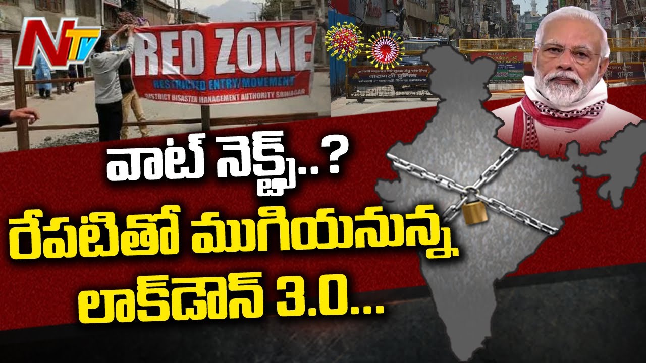 Lockdown 3.0 To End Tomorrow | Centre Plans For Lockdown 4.0 With New Guidelines | NTV