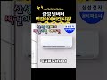 [댓글확인] 삼성 인버터 벽걸이형 에어컨 동배관 자재설치 AR06D1150HZS 전국 기본설치비포함