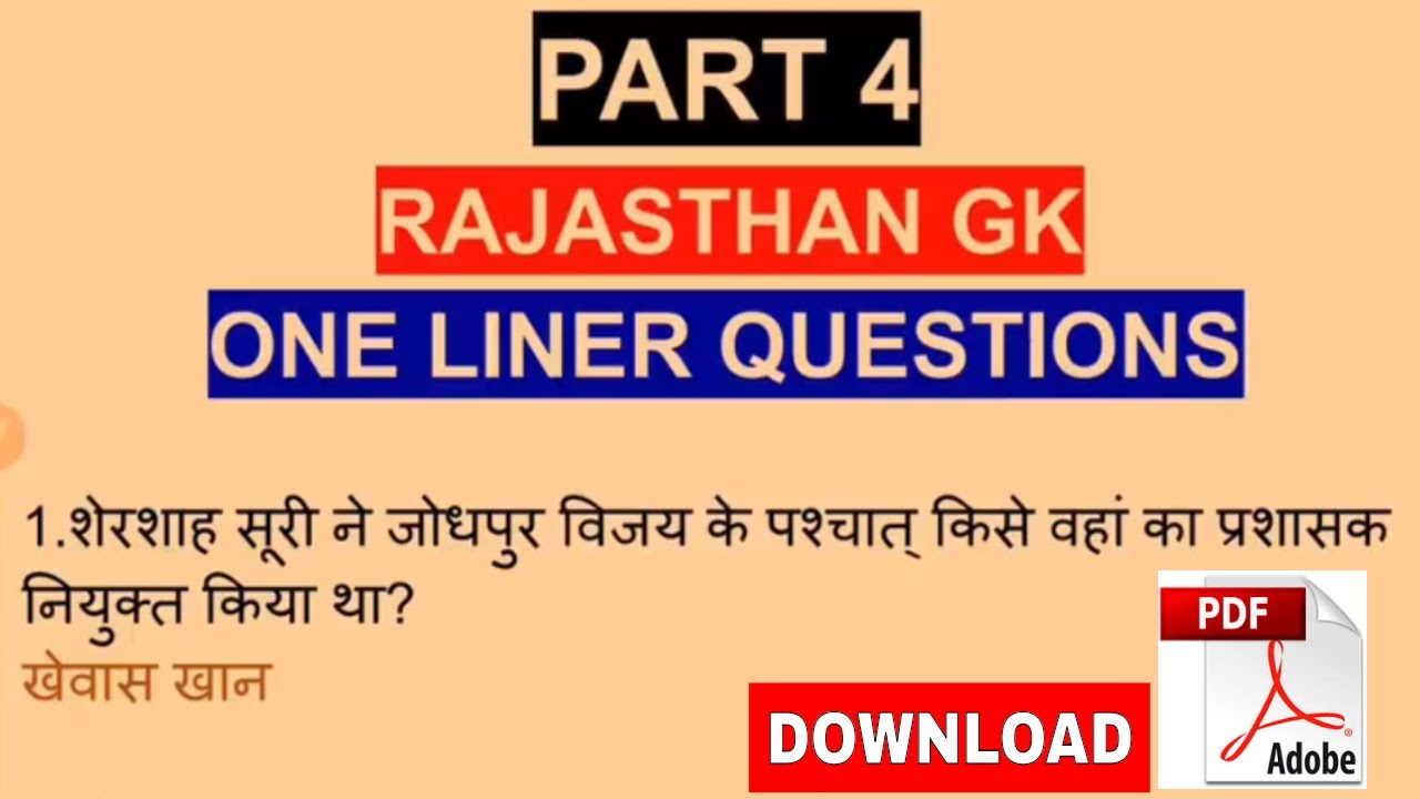 RAJASTHAN GK ONE LINER QUESTIONS | PART 4 | IMPORTANT FOR RSMSSB AND ...