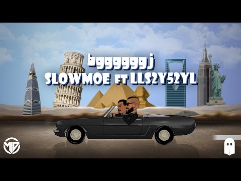 زوط مايمشي سلومو و ال ال اس تو واي SLOW MOE FT LLS2Y52YL ZOO6 MAYEMSHI