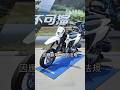 SUZUKI新世代 越野/滑胎雙雄,DR-Z4S & DR-Z4SM 4不可擋,帥氣登場! #SUZUKI #DRZ4S #DRZ4SM #機車 #二輪 #越野 #車主充電站 #新車發表