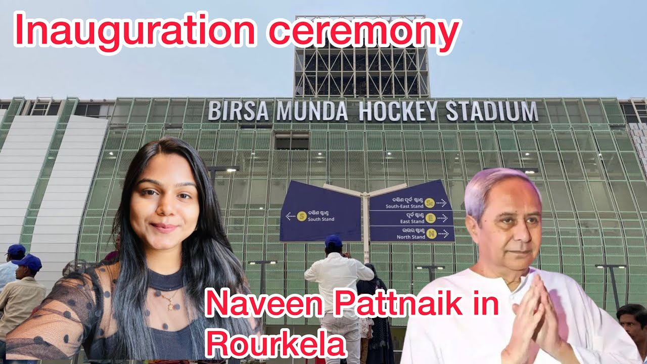 Birsa Munda International Hockey stadium Rourkela Inauguration || Rourkela Vlogs || Rupali panda ||