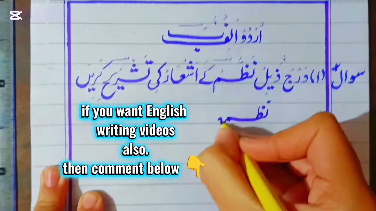 "Urdu Writing Made Easy | 9th, 10th, 1st & 2nd Year Notes" ✅ 
