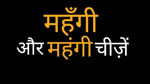 Things we buy || Rimpy Shukla from DEEP KNOWLEDGE