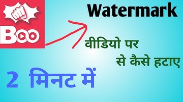 BOO App ka Watermark Remove kaise kare || How to Remove Watermark Boo App Status video Maker