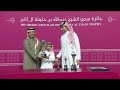 RM 32  Al Rayyan Race 8 - H.H. Sheikh Abdullah Bin Khalifa Al Thani Trophy (Far Bend)