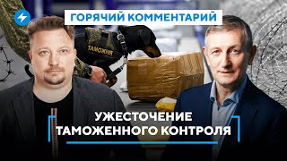 Удар по логистике / Заказывать в Китае уже невыгодно / Посылки под контролем // Горячий комментарий