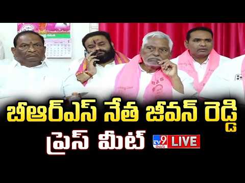 BRS Jeevan Reddy Press Meet LIVE - TV9 - TV9