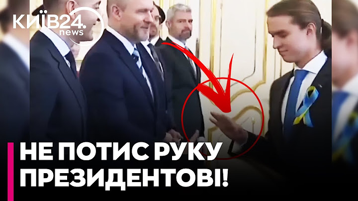 ⚡️ШОК! Словацький школяр із синьо-жовтою стрічкою ВІДМОВИВСЯ ПОТИСНУТИ РУКУ президенту Словаччини