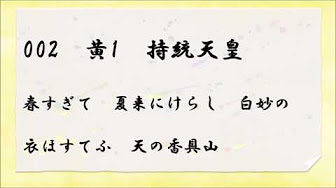 百人一首 黄色と緑 Youtube