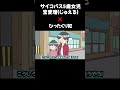 サイコパス5歳女児宝愛瑠(ジュエル) ✖️ ひったくり犯 #アニメ #ギャグアニメ #アニメコント #防犯