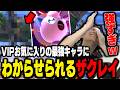 サムスぎる立ち回りでプリンをピンポン玉のようにされてしまうザクレイ【スマブラSP】