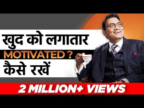 "खुद को लगातार Motivated कैसे रखें।" | Ujjwal Patni Official | Top Inspirational Video