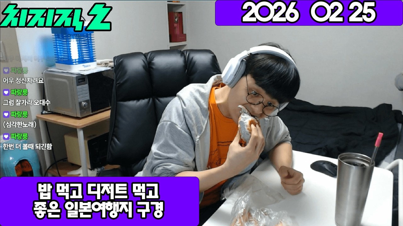 2026 02 25 밥 먹고 디저트 먹고 좋은 일본 여행지 구경