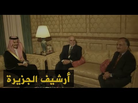 ملك السعودية يبعث برسالة لنظيره الأردني بشأن السلام 1997/6/4