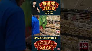 Riddle & Grab Segment Part 01 | Pakistan's 1st Grocery Game Show #shorts