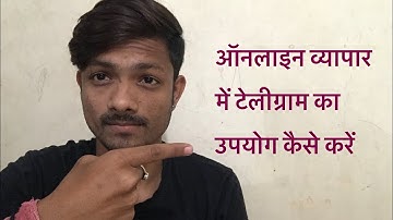 HOW TO USE TELEGRAM IN ONLINE BUSINESS