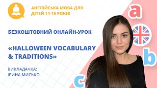 Безкоштовний онлайн-урок з англійської мови «Halloween Vocabulary&Traditions»» для дітей 11-15 років