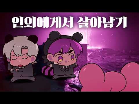 인외적 존재들에게 도망쳐서 물건을 가져와라! 퍼리탐사단. (인 줄 알았는데 생각보다 재미가 없어서 회원 공개로 올립니다..)