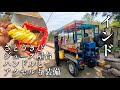 【インド旅行VLOG】さとうきびジュース屋台 サトウキビ絞り機を転用して車にしちゃうインド流 さとうきびジューサー Sugar cane juice stall, street Juice India