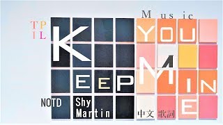 【彼此的唯一】NOTD, Shy Martin - Keep You Mine中文歌詞