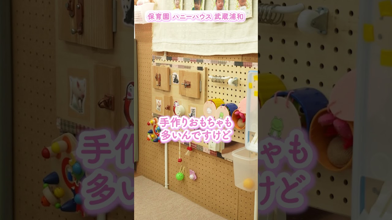 小規模保育園 – 保育園ハニーグループ｜さいたま市の認可保育園・小 