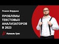 🧰 Выжимаем MAX: текстовая оптимизация для сайтов в 2023 году, улучшаем тексты