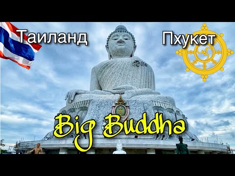 Пхукет. Таиланд. Пешком