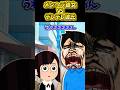 【２ch面白いスレ】メンヘラ彼女VSデレデレ彼氏 #shorts