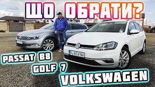 Яке авто обрати😳 Volkswagen 🔥 Passat B8\Golf 7 🔥Порівняння власника🤩 Ціна 🚗 Розмитнення #пригінавто