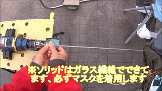 筏ライフ　かんたん筏穂先自作２