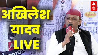 Akhilesh Yadav LIVE: 2024 चुनाव पर अखिलेश यादव LIVE | Akhilesh Yadav Interview On ABP | UP Election