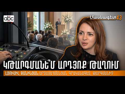 Որտե՞ղ է իմ եսը