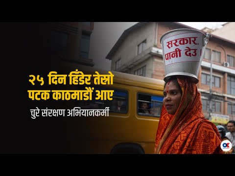 राज्यले पटक-पटक धोका दियो : सुनिल यादव, चुरे तथा वनजंगल संरक्षण अभियान संयोजक