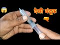 How to Make Desi Gun 🔫 || 😱 घर पर बनाए देसी GUN #desijuggar #rkideas