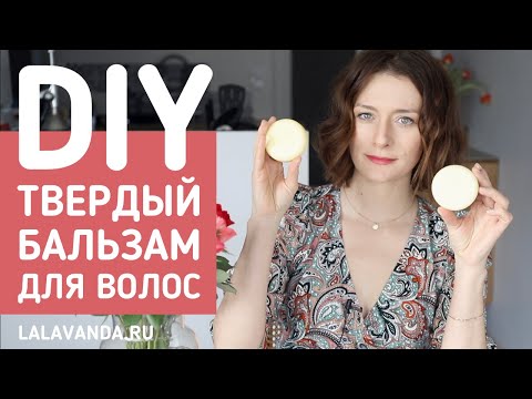 Сделайте со мной вместе: твердый бальзам для волос с протеинами и керамидами!
