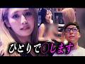 【エンドレス下ネタ】ひとりで◯するママの止まらぬ爆笑トーク!【昭島・中神/MOMOYO】
