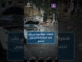 وضع حجر الأساس لإعادة بناء وتشغيل معمل إسمنت المسلمية بحلب | الأخبار في دقيقة