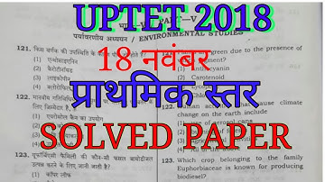 UPTET 2018 SOLVED PAPER PRIMARY LEVEL //ANSWER KEY ENVIRONMENTAL STUDIES SOLVED PAPER IN HINDI