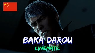 Download Lagu Like a Dragon: Infinite Wealth - Karaoke: Baka Darou - CHINESE [CINEMATIC] MP3